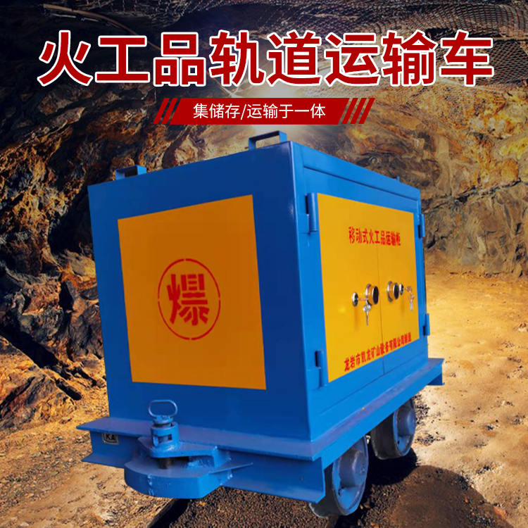 内乡凯龙KL-600YD移动式火工品运输车的标准规格型号和尺寸说明